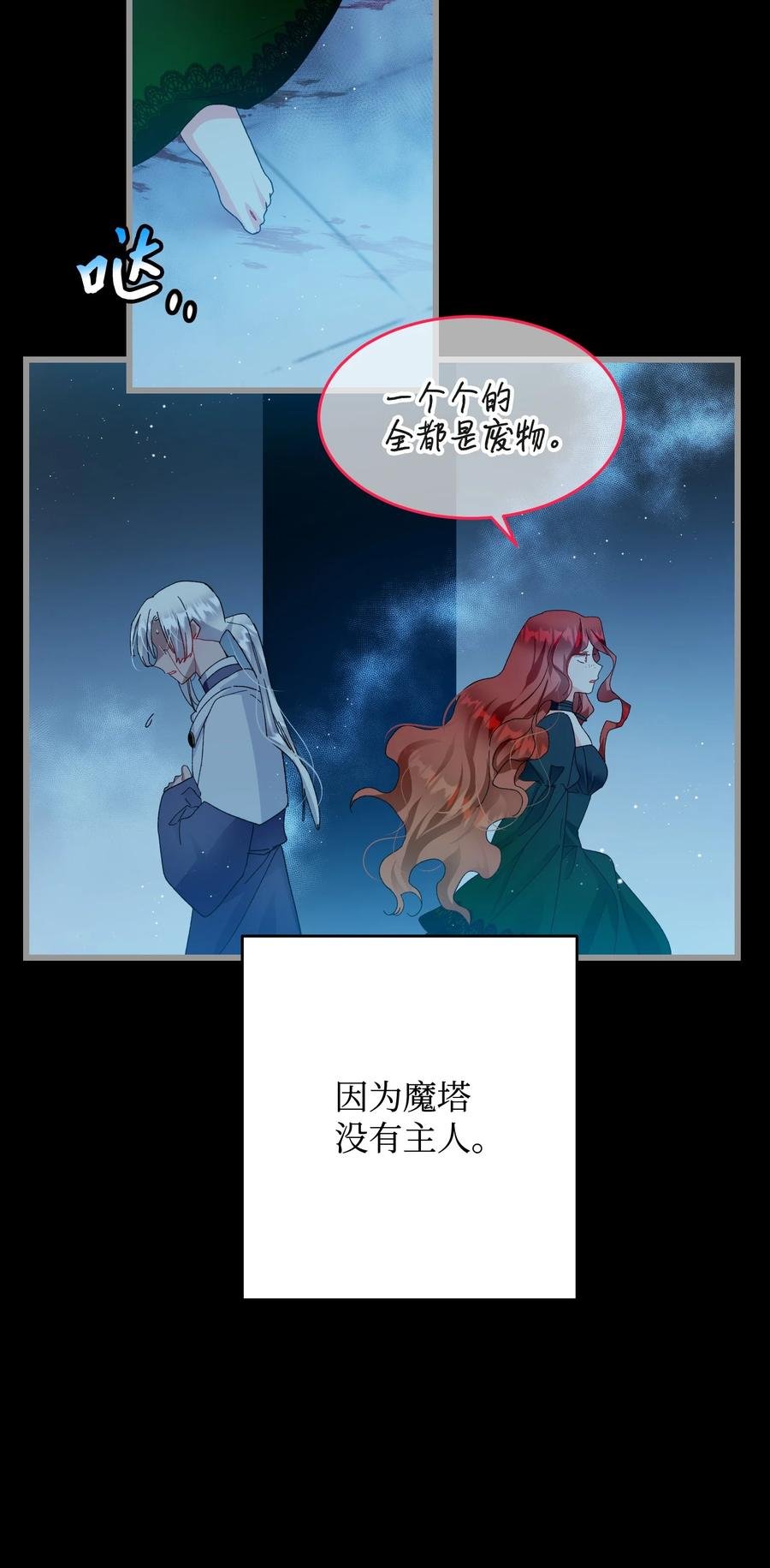 53 谁在说谎