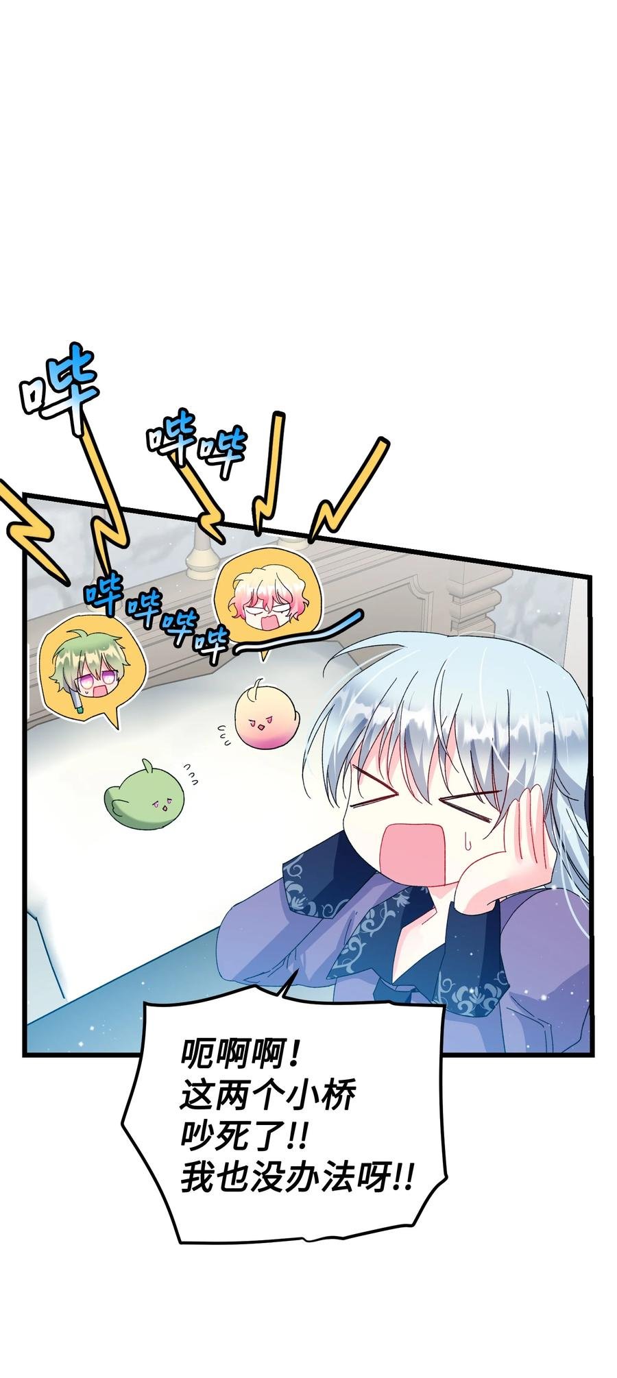 53 谁在说谎