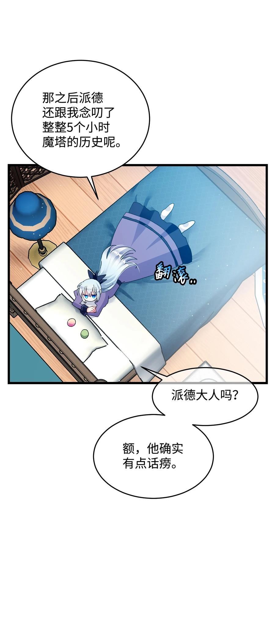 53 谁在说谎