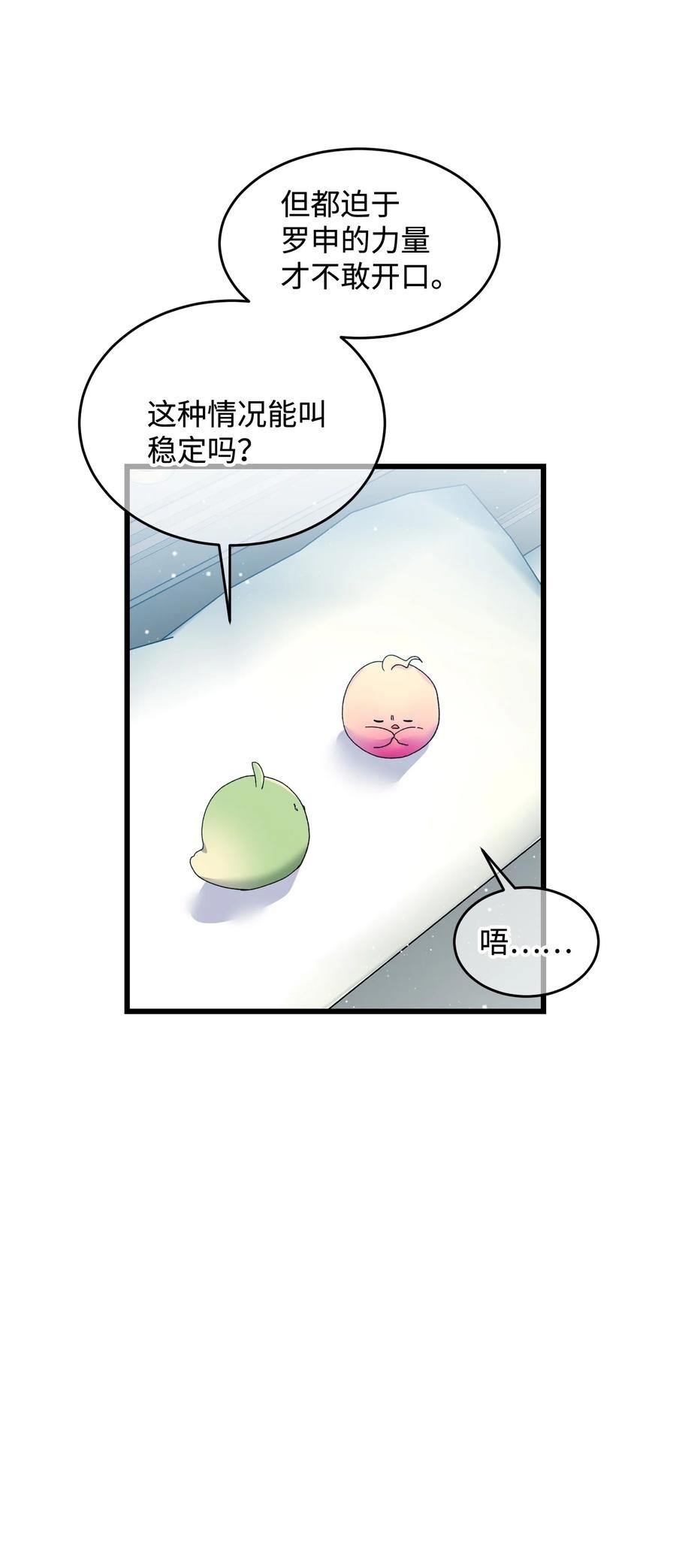 53 谁在说谎