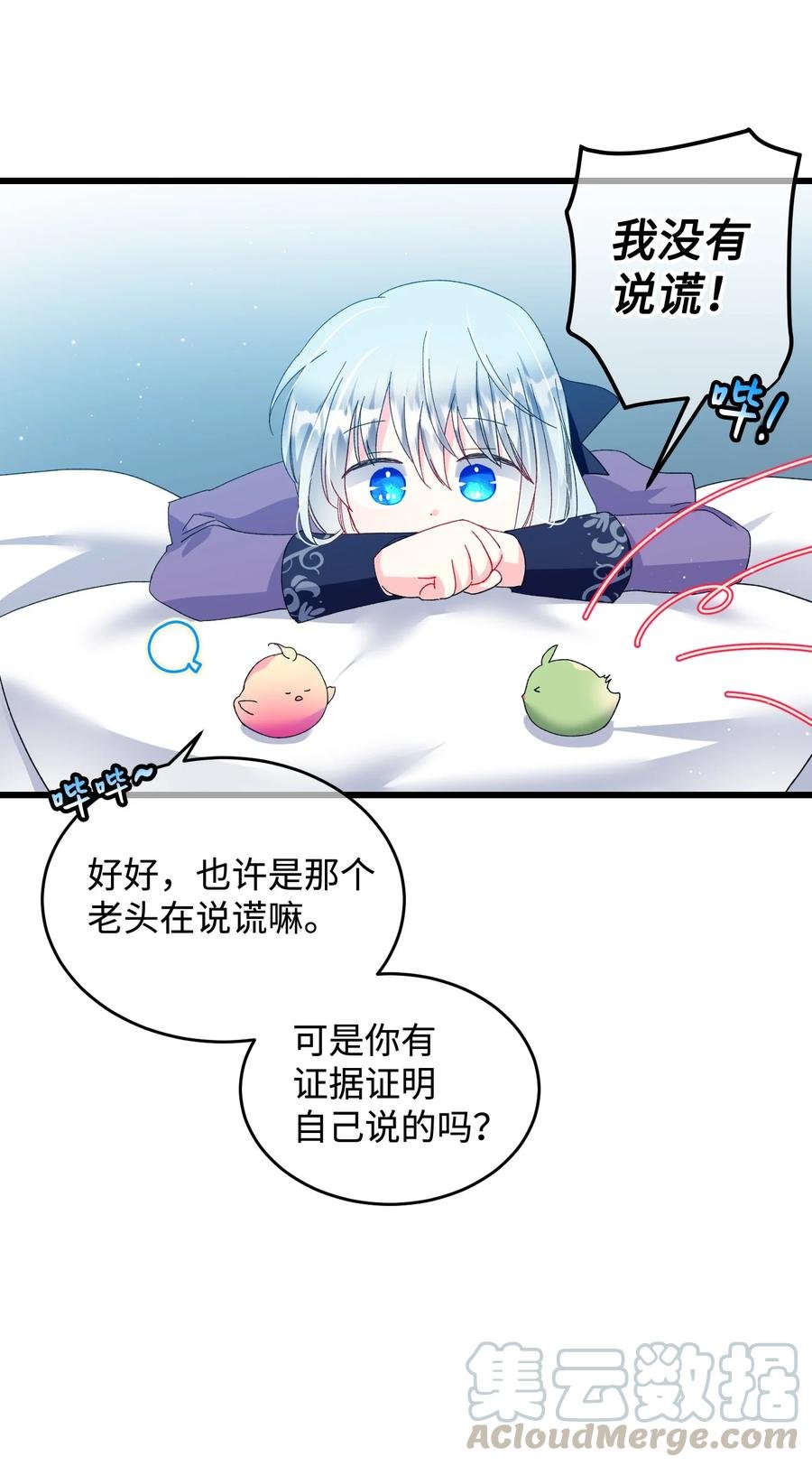 53 谁在说谎