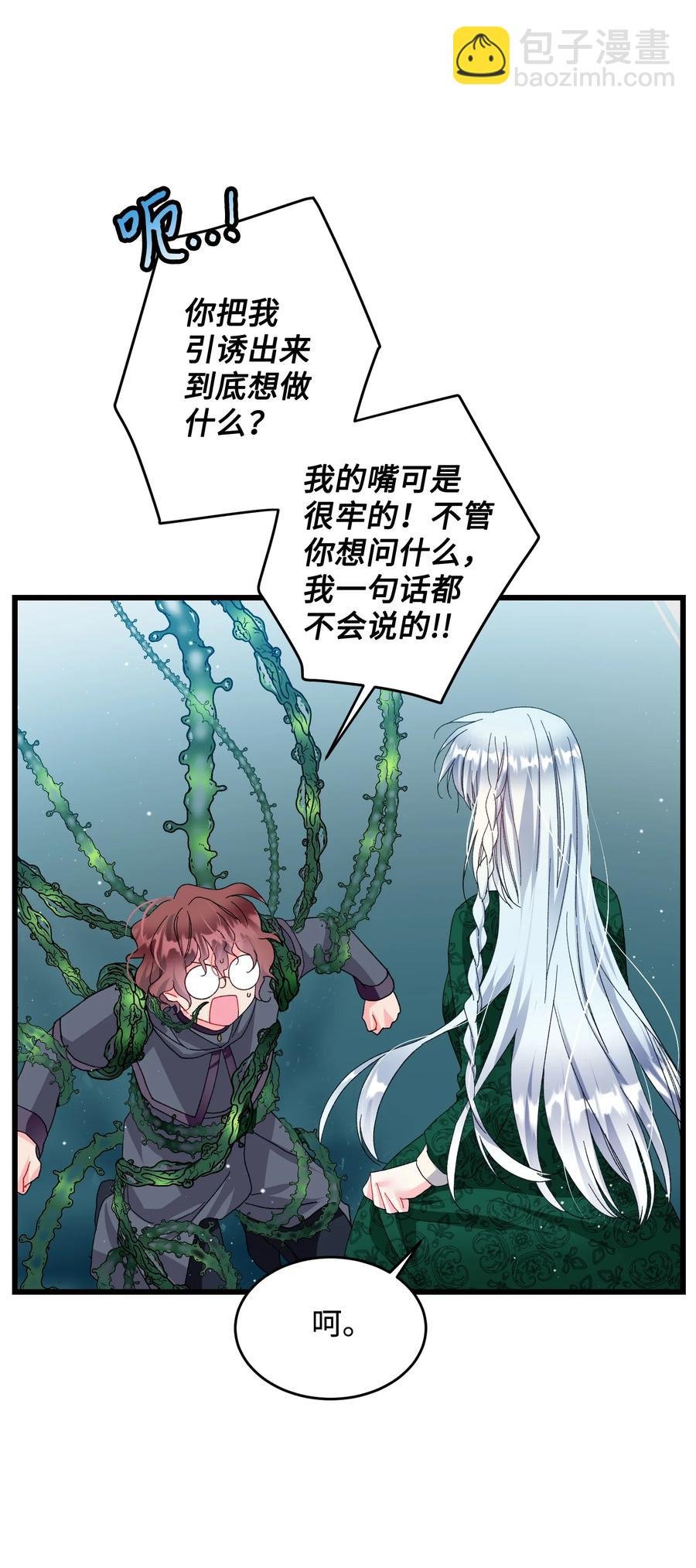 55 阴谋