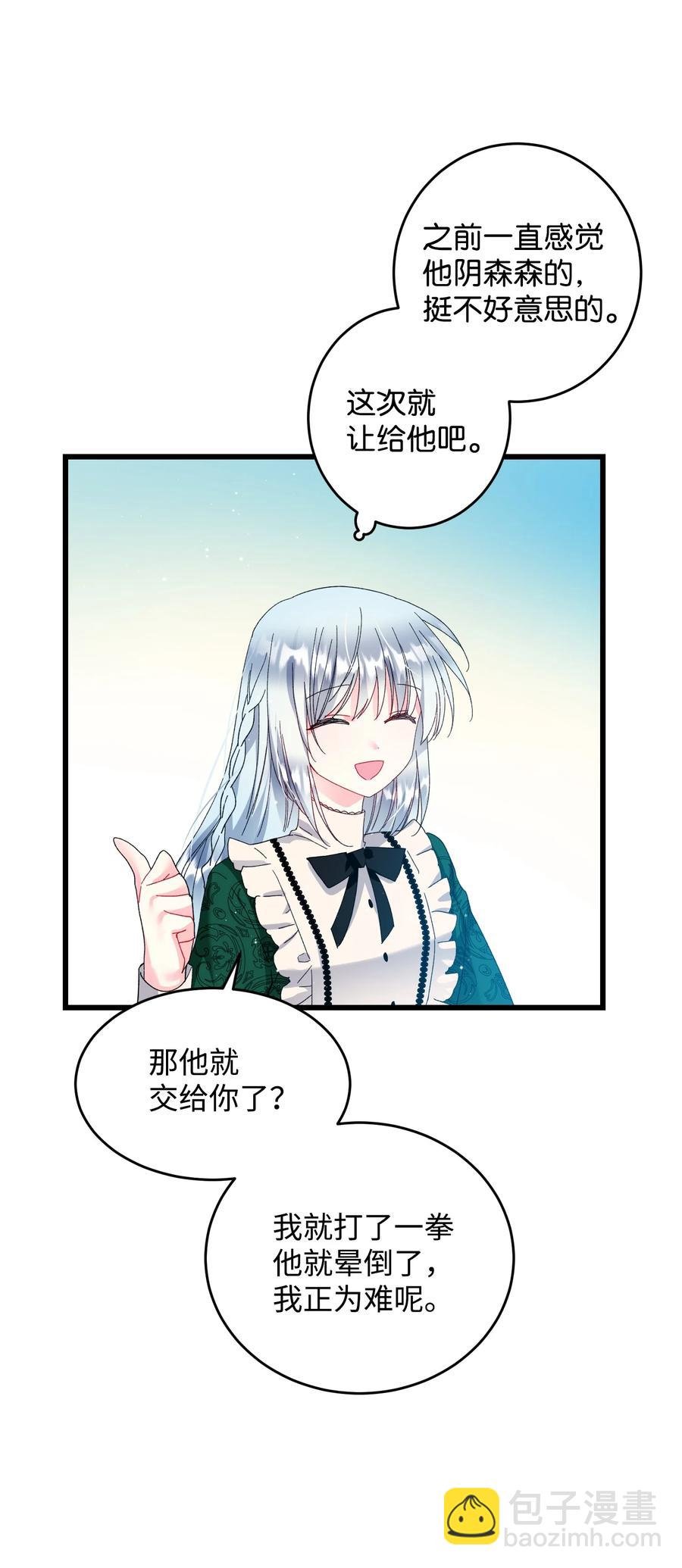 55 阴谋