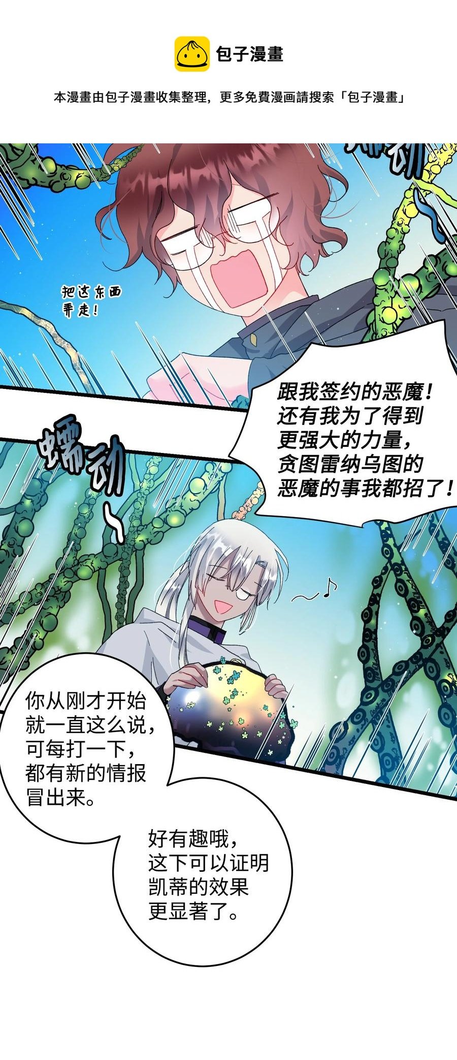 55 阴谋
