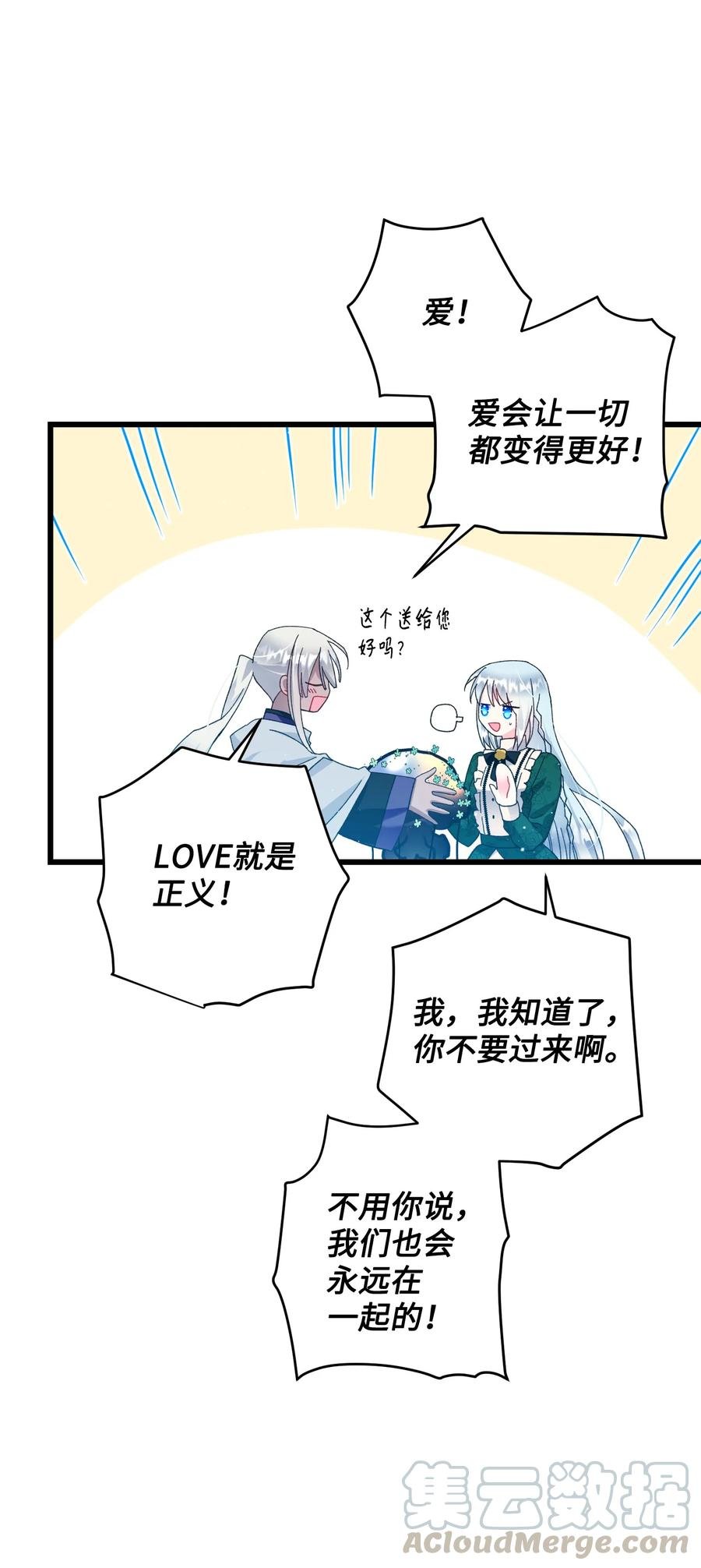 55 阴谋