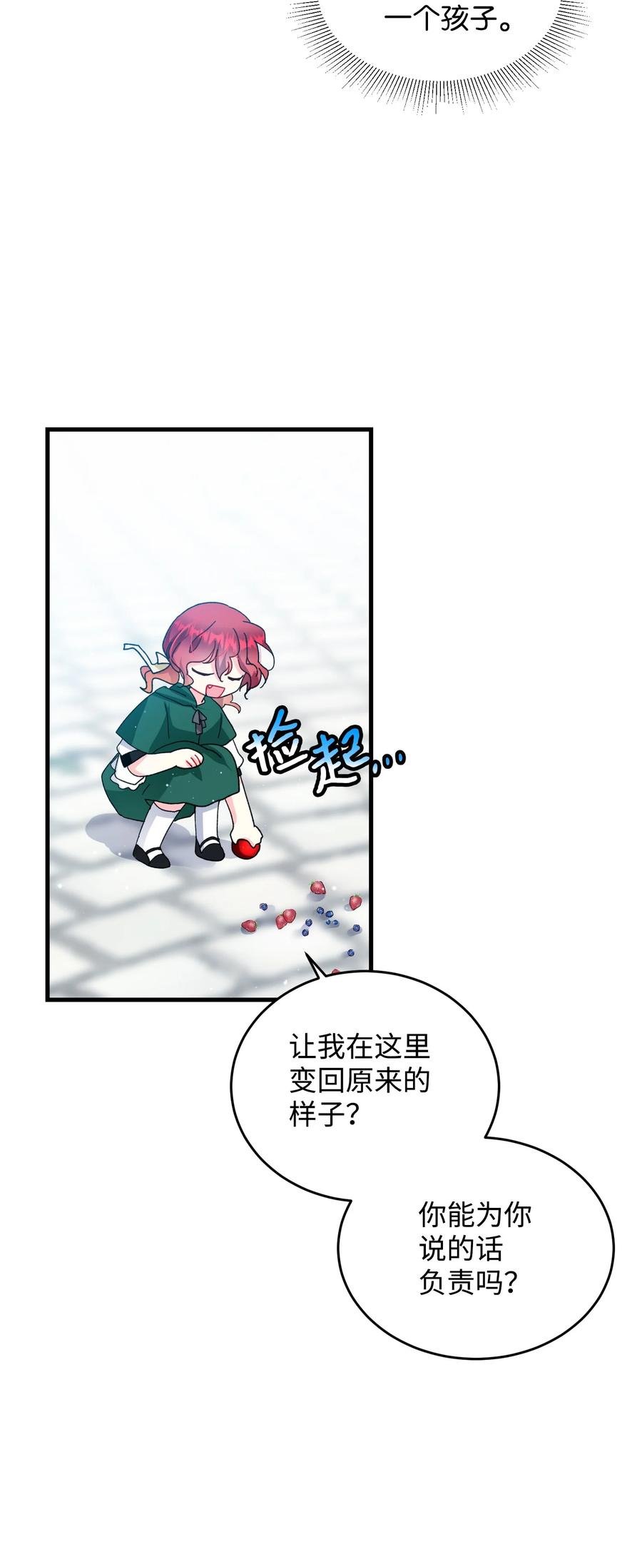 57 红发小女孩
