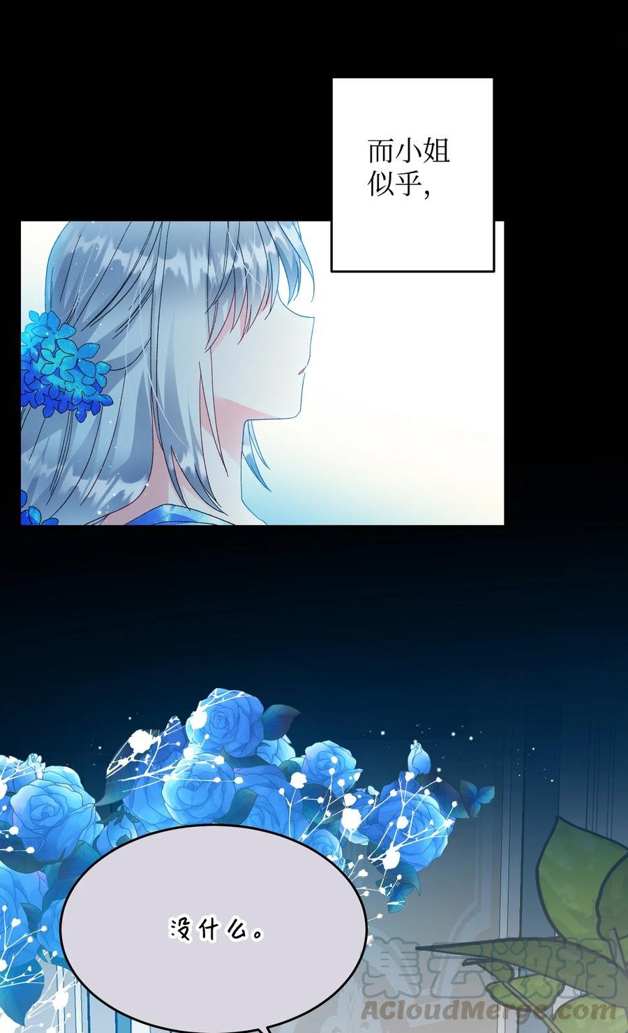 58 小姐不见了