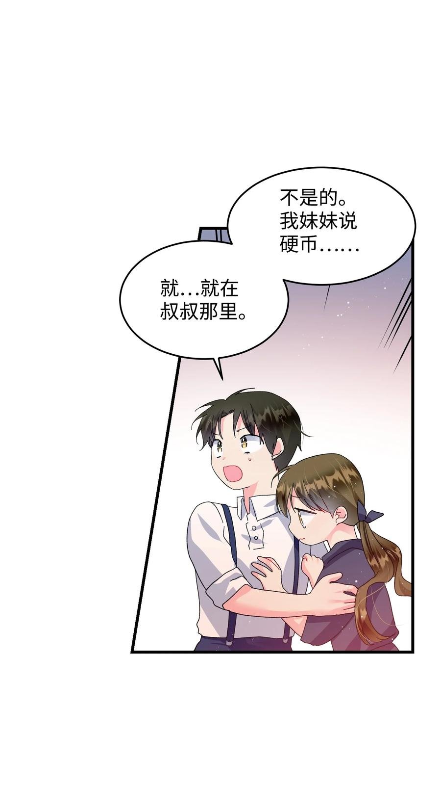 59 我帮你找人