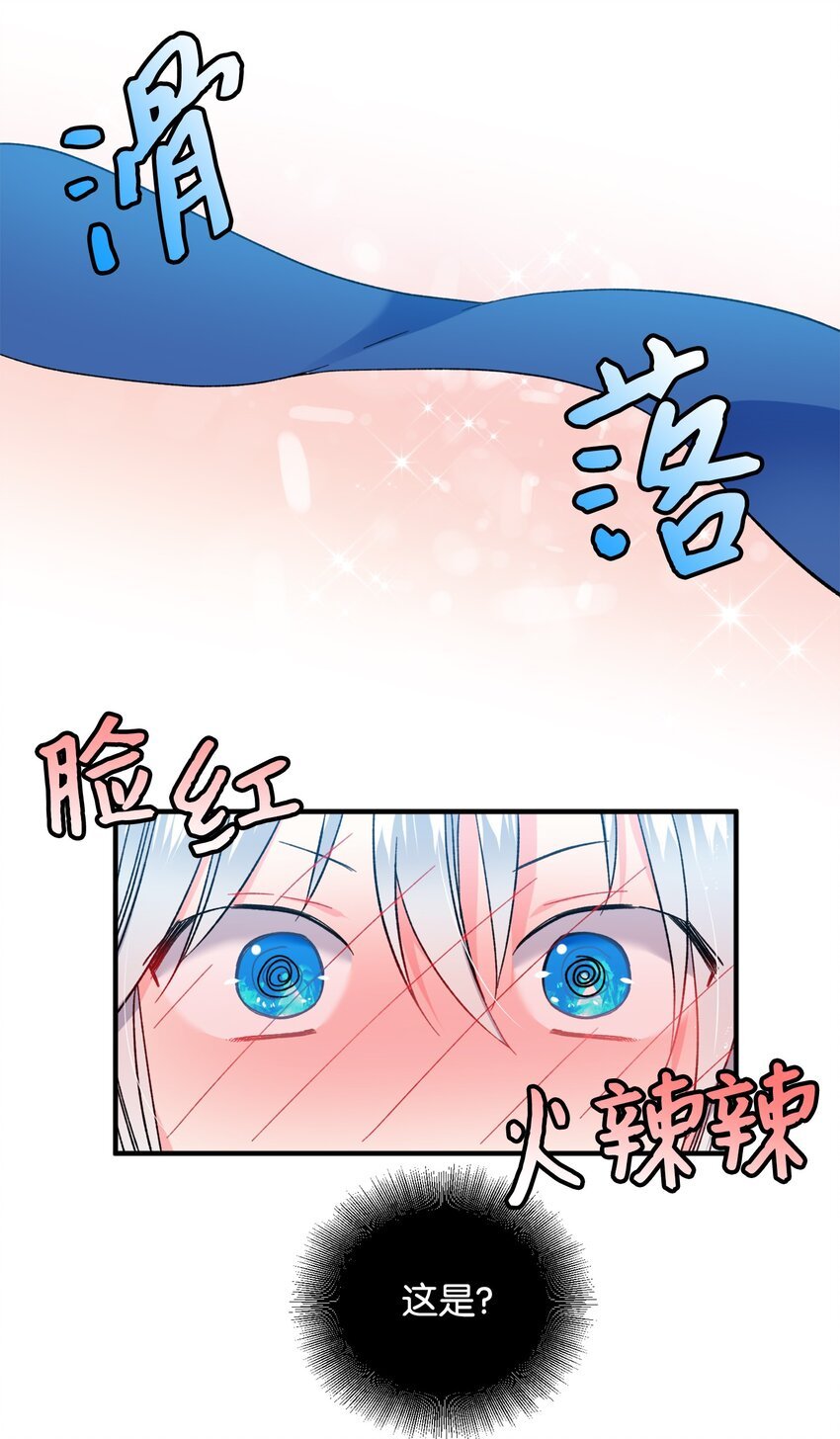 06 秘密被发现