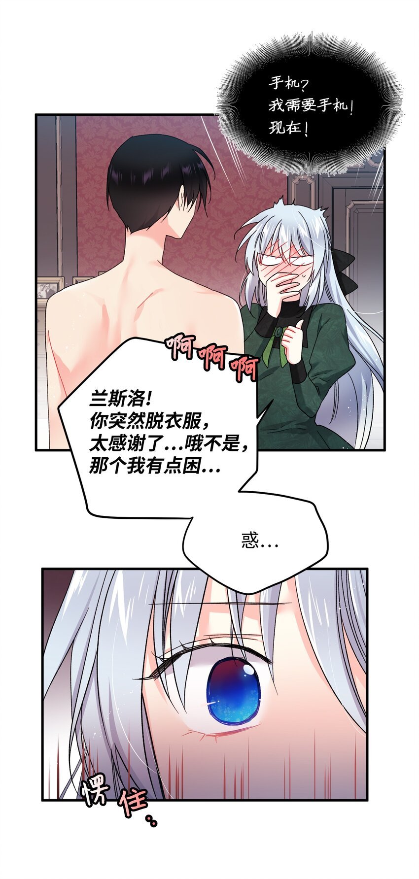06 秘密被发现