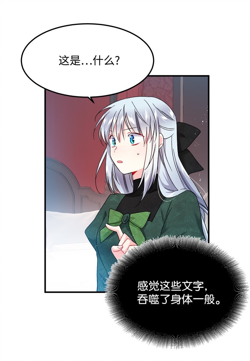 06 秘密被发现