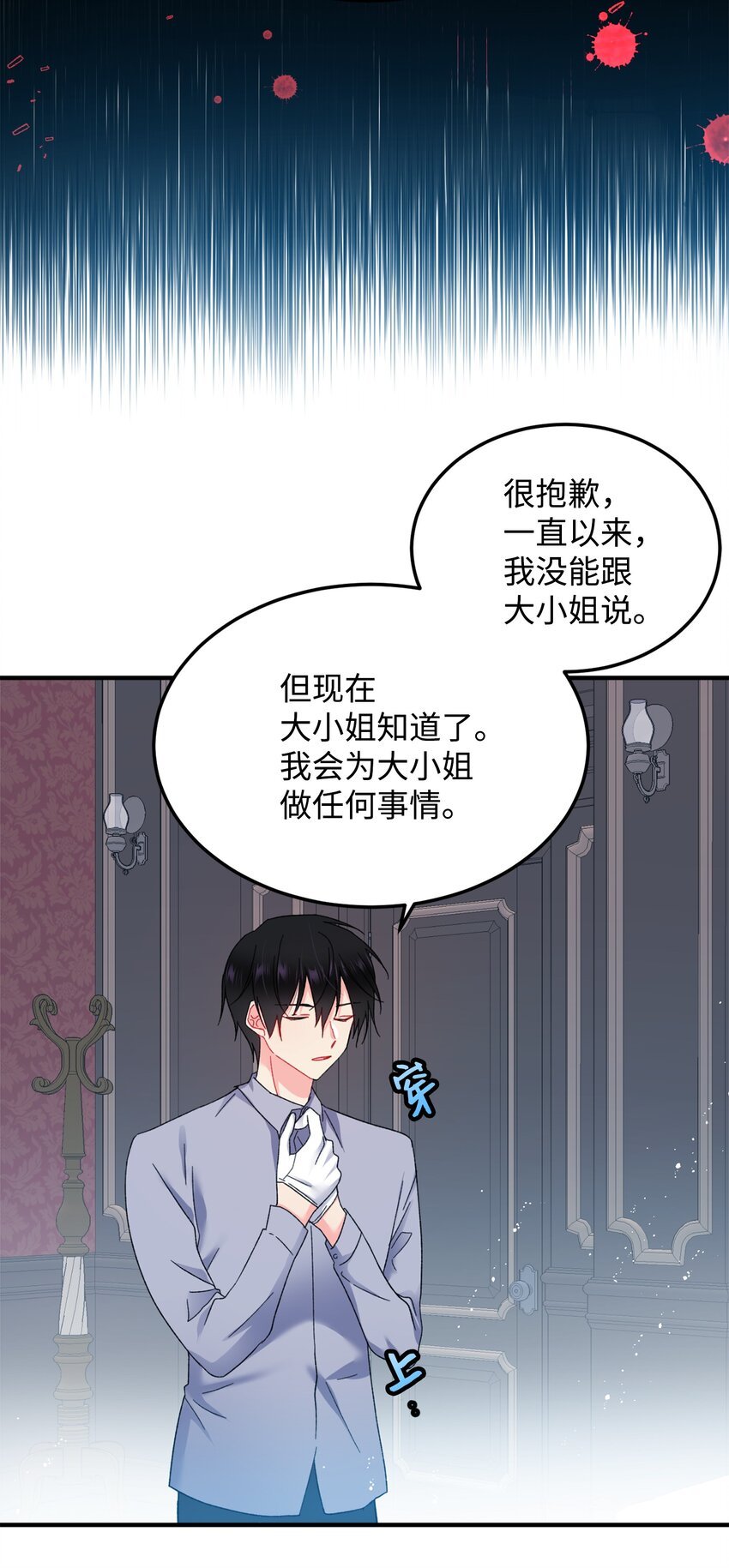 06 秘密被发现