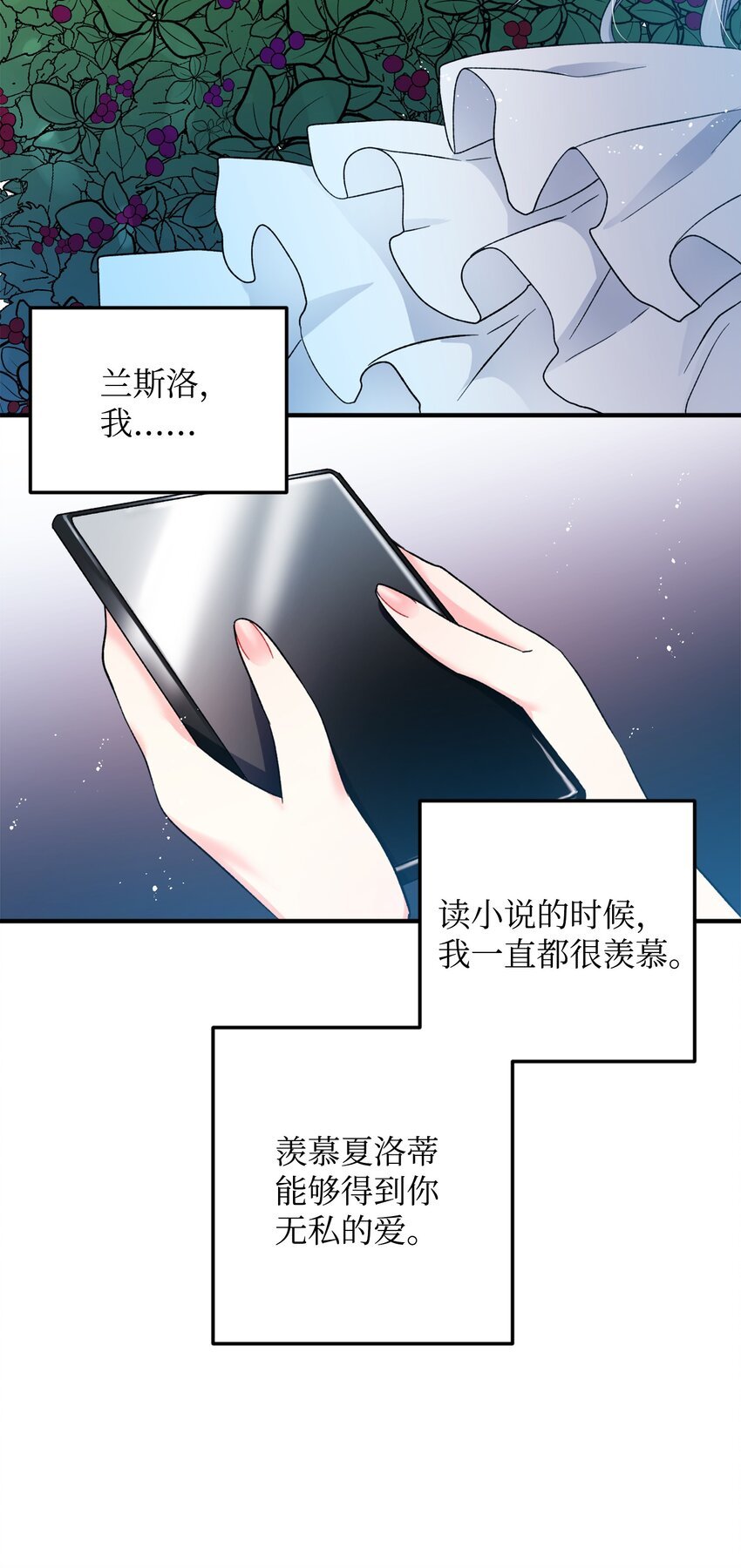 06 秘密被发现