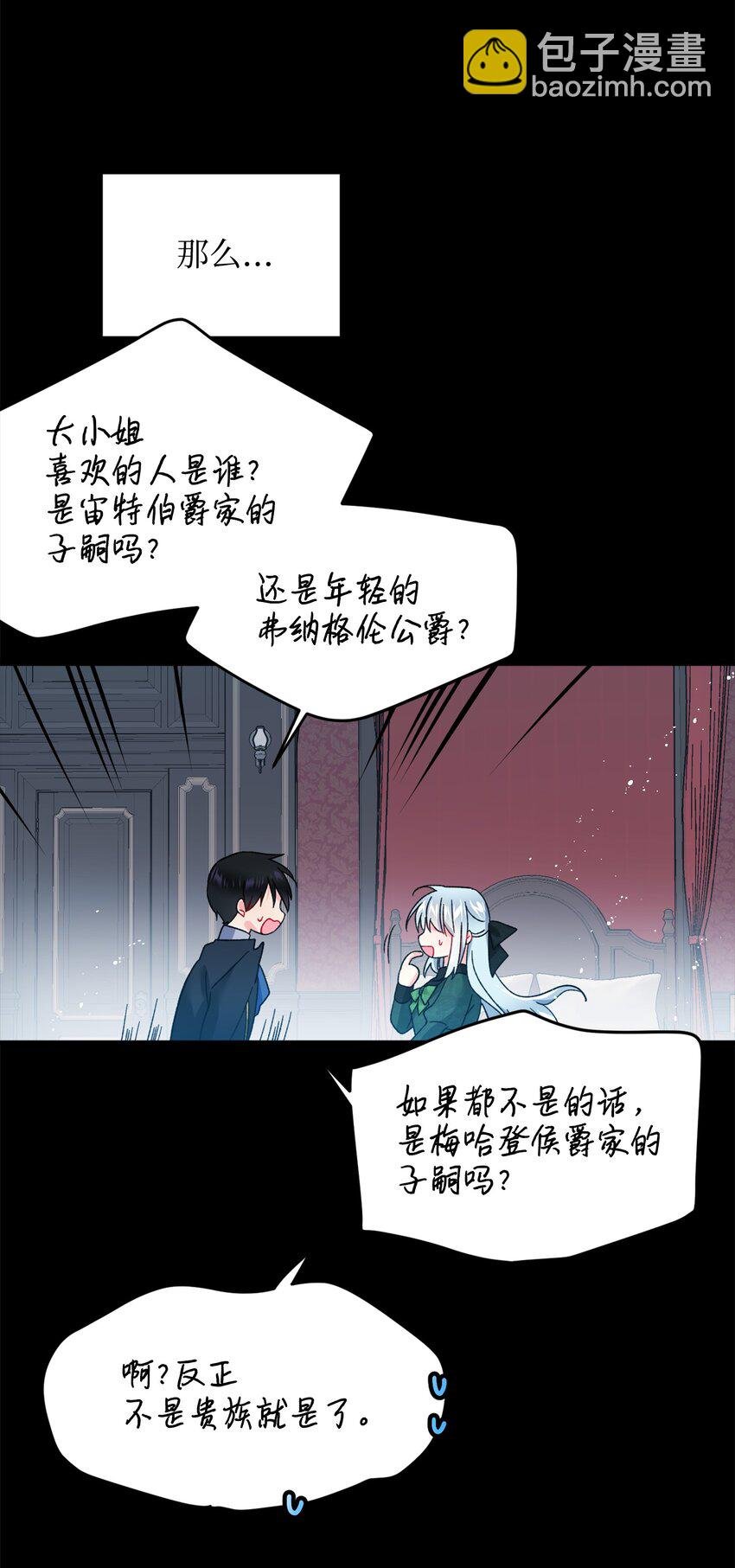06 秘密被发现