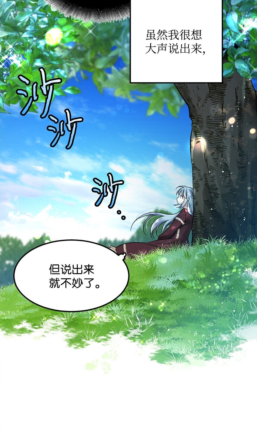 06 秘密被发现