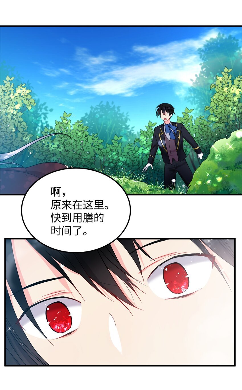 06 秘密被发现