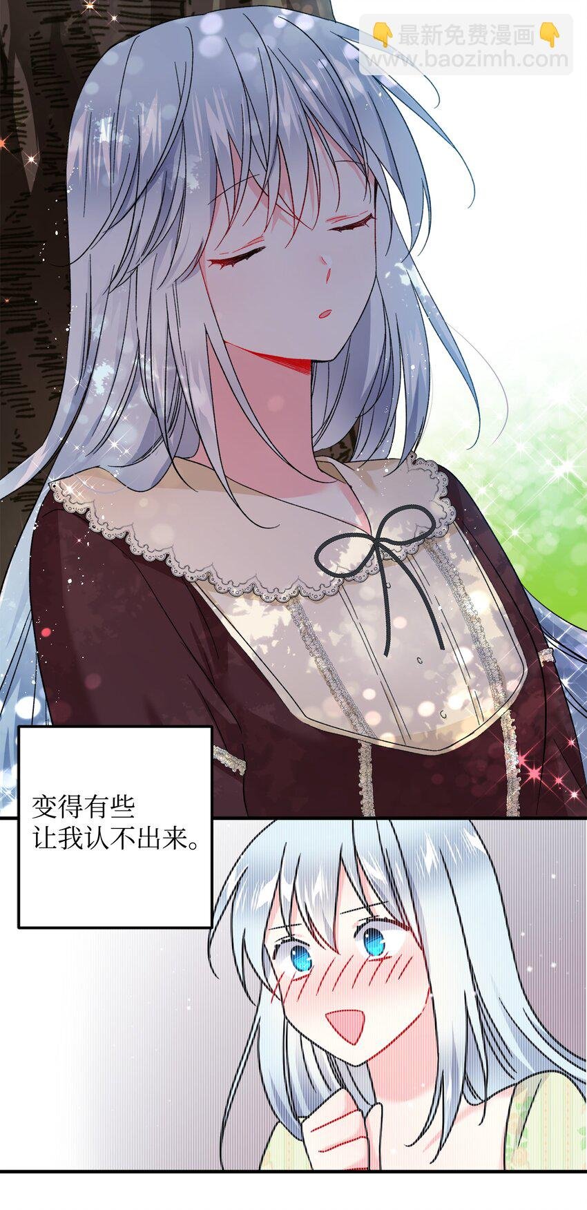 06 秘密被发现