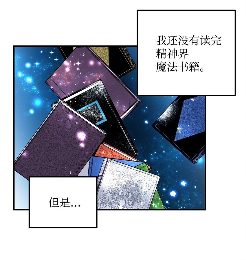 06 秘密被发现