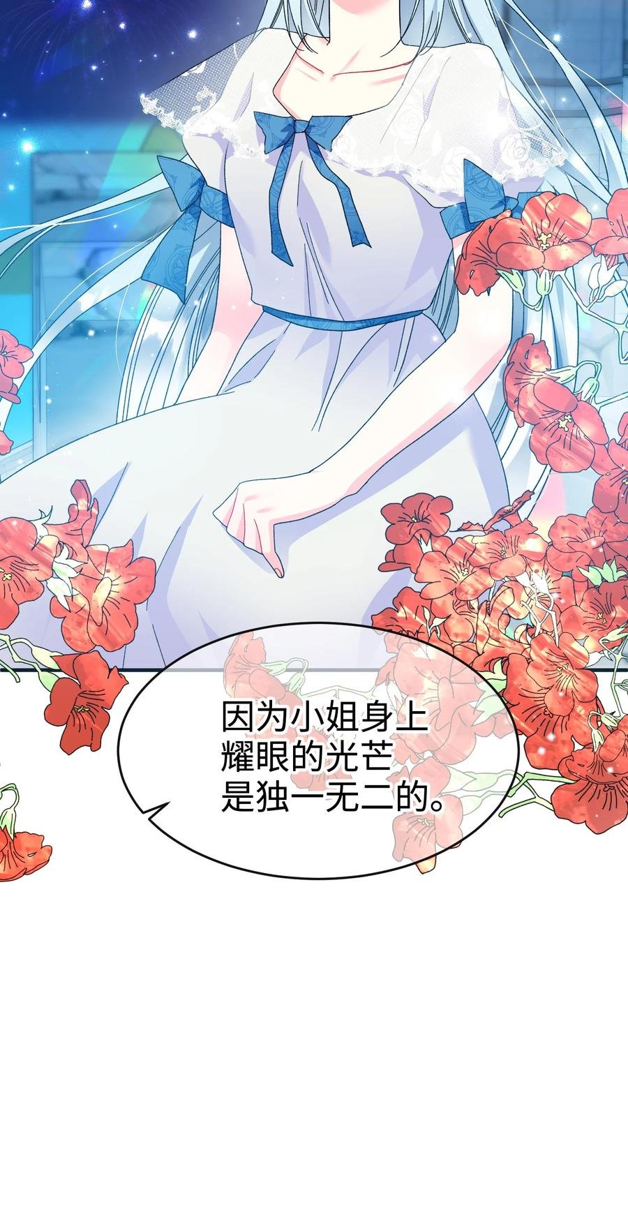 62 耀眼的存在