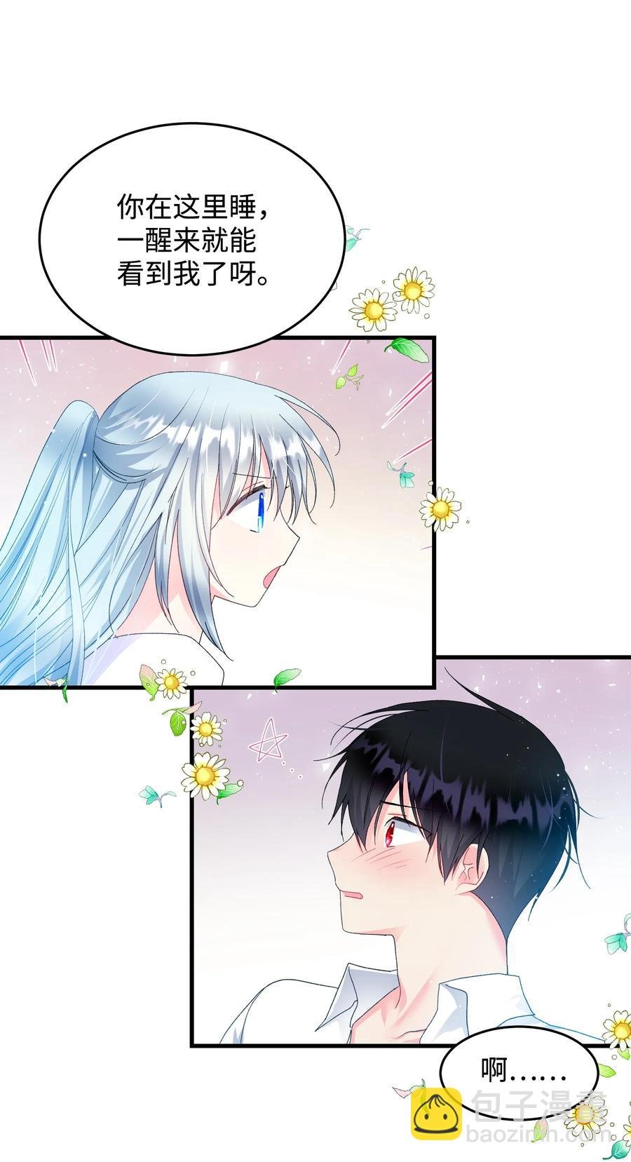 64 你不是我妹妹