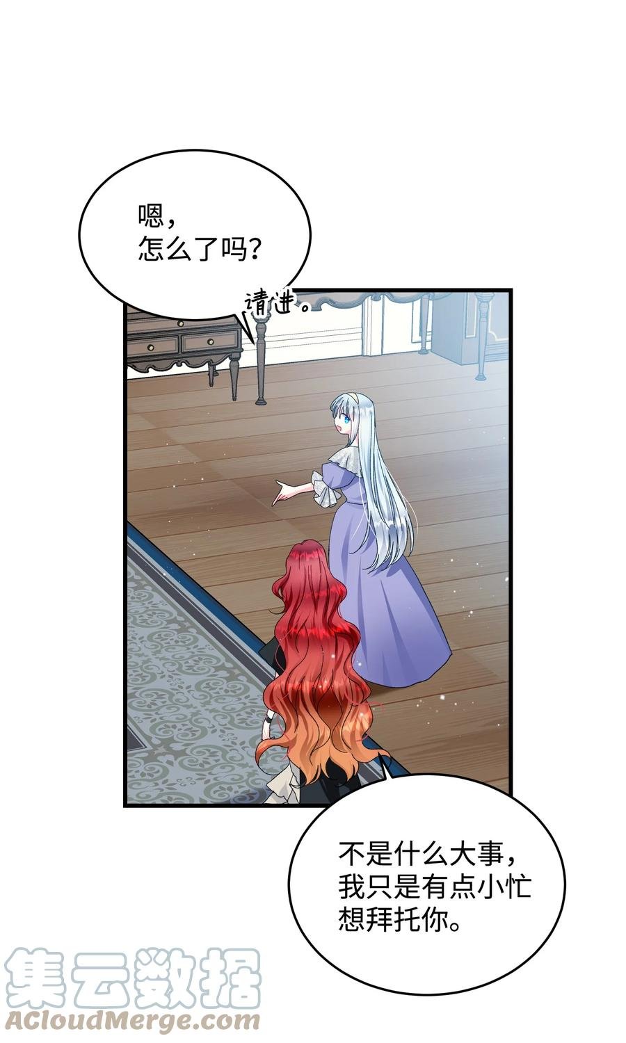 64 你不是我妹妹