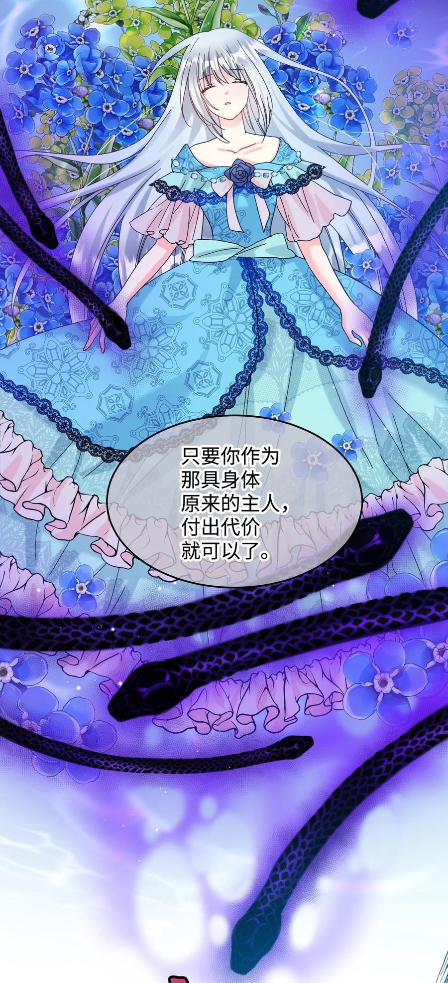 66 恶魔来袭