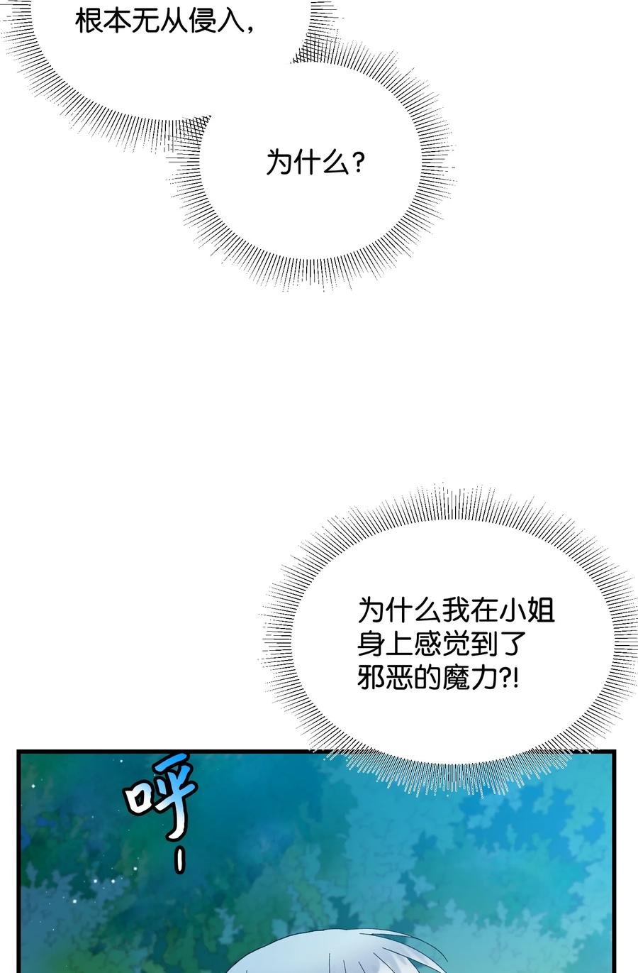 66 恶魔来袭