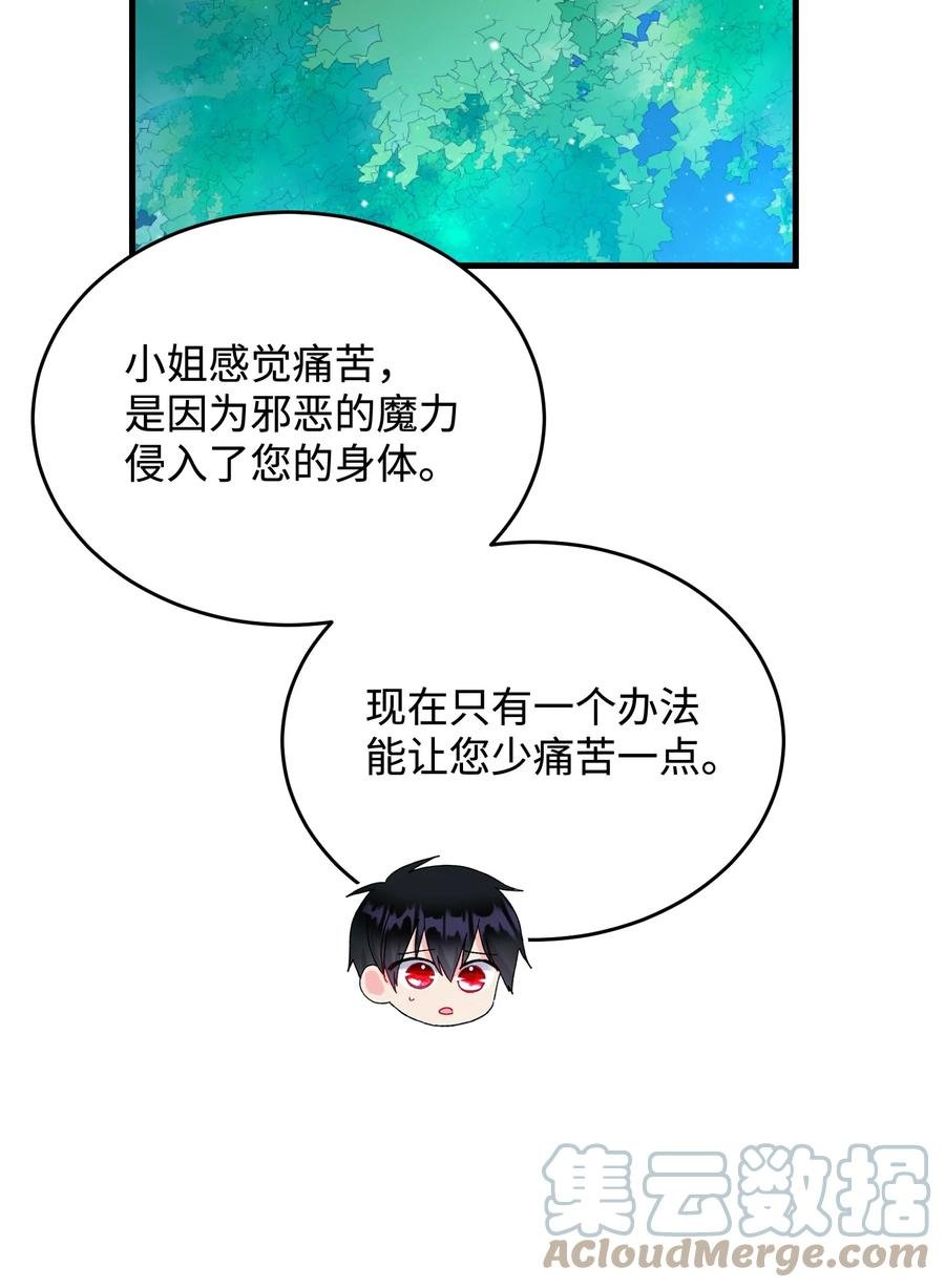66 恶魔来袭