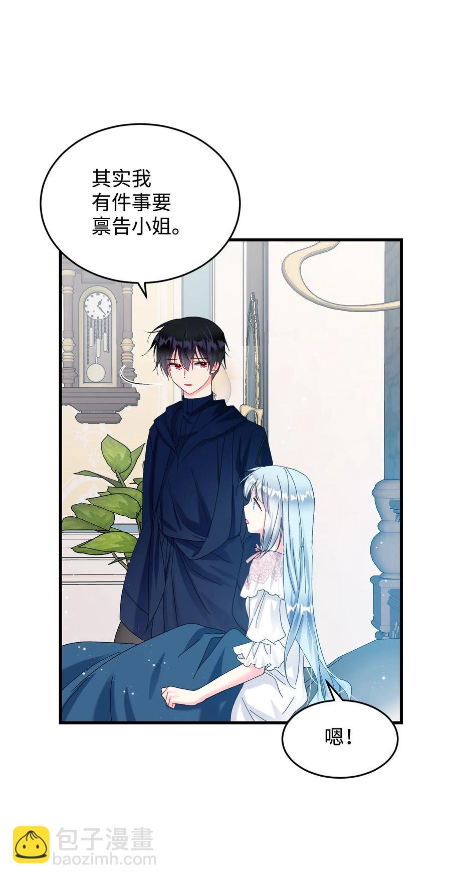 69 法蒂玛的丈夫
