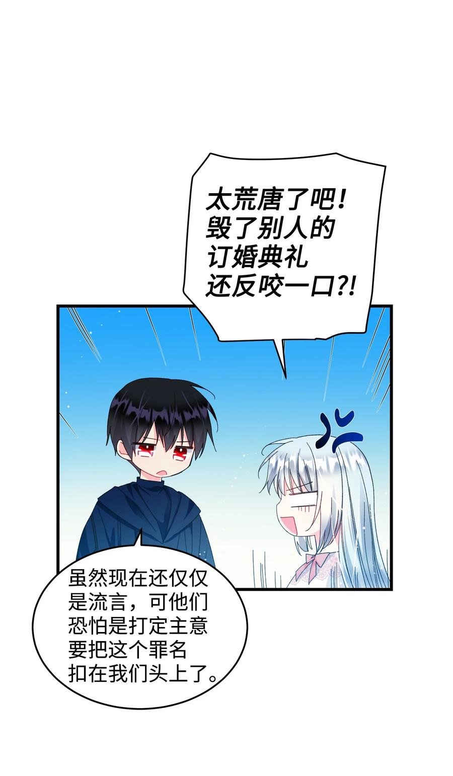 69 法蒂玛的丈夫