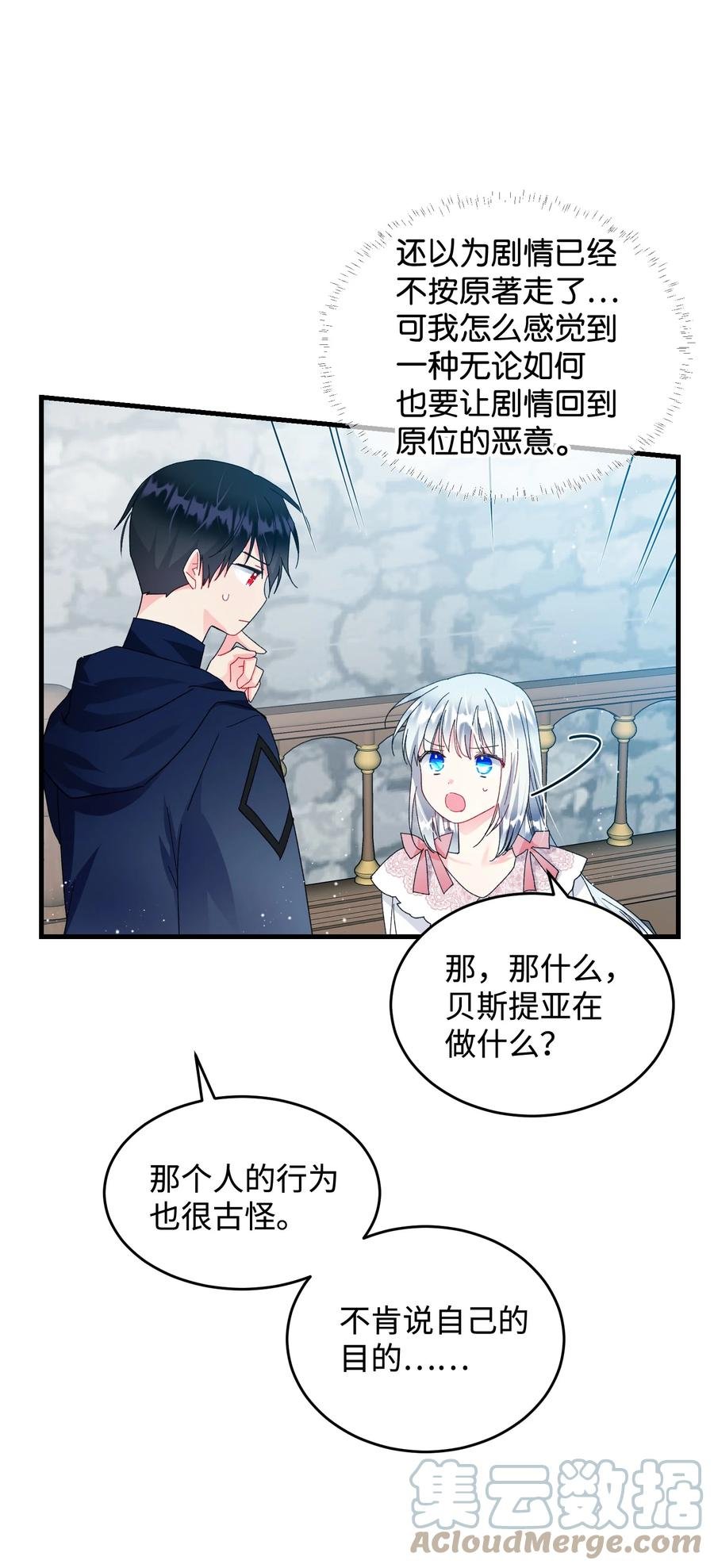 69 法蒂玛的丈夫