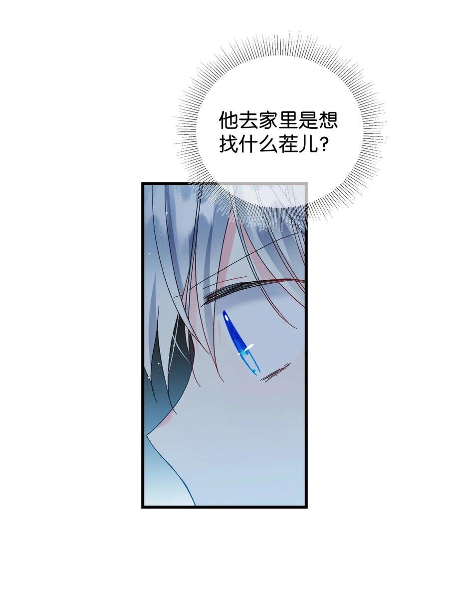 69 法蒂玛的丈夫
