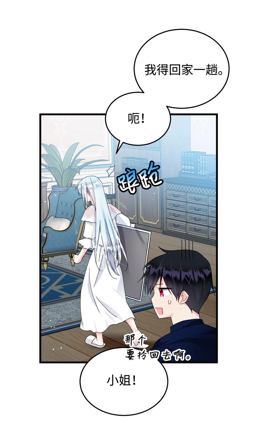 69 法蒂玛的丈夫