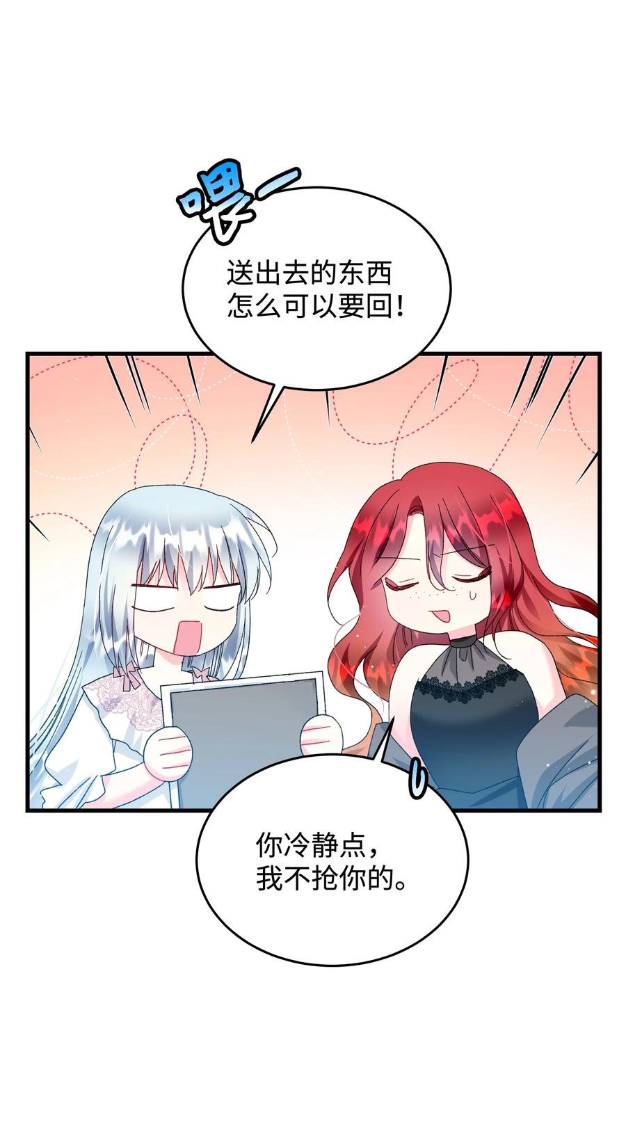 69 法蒂玛的丈夫