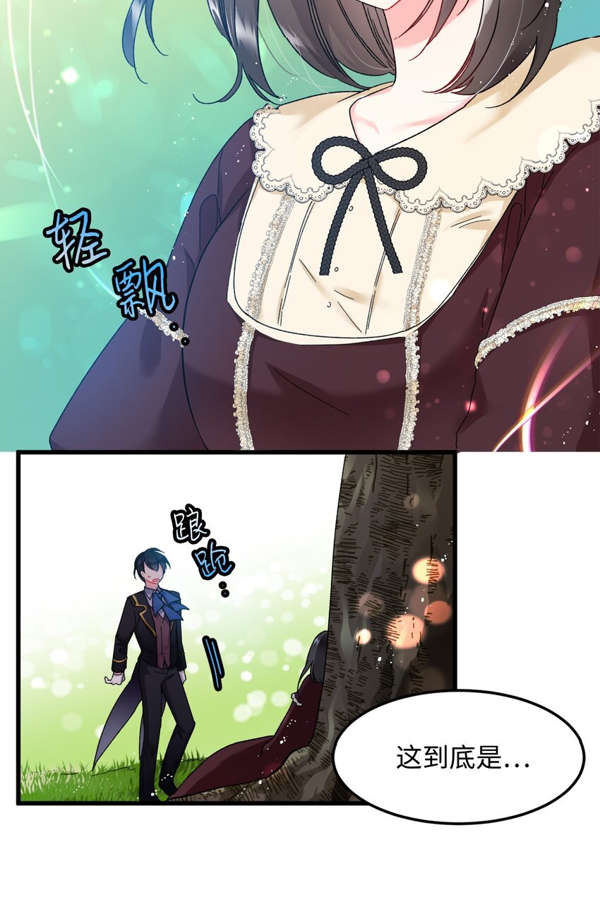 07 梦中之吻