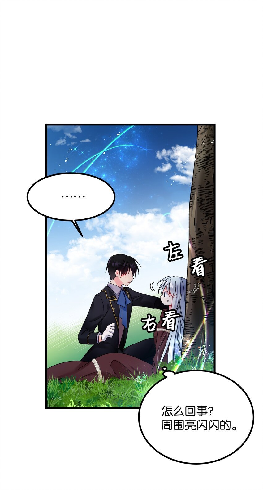 07 梦中之吻