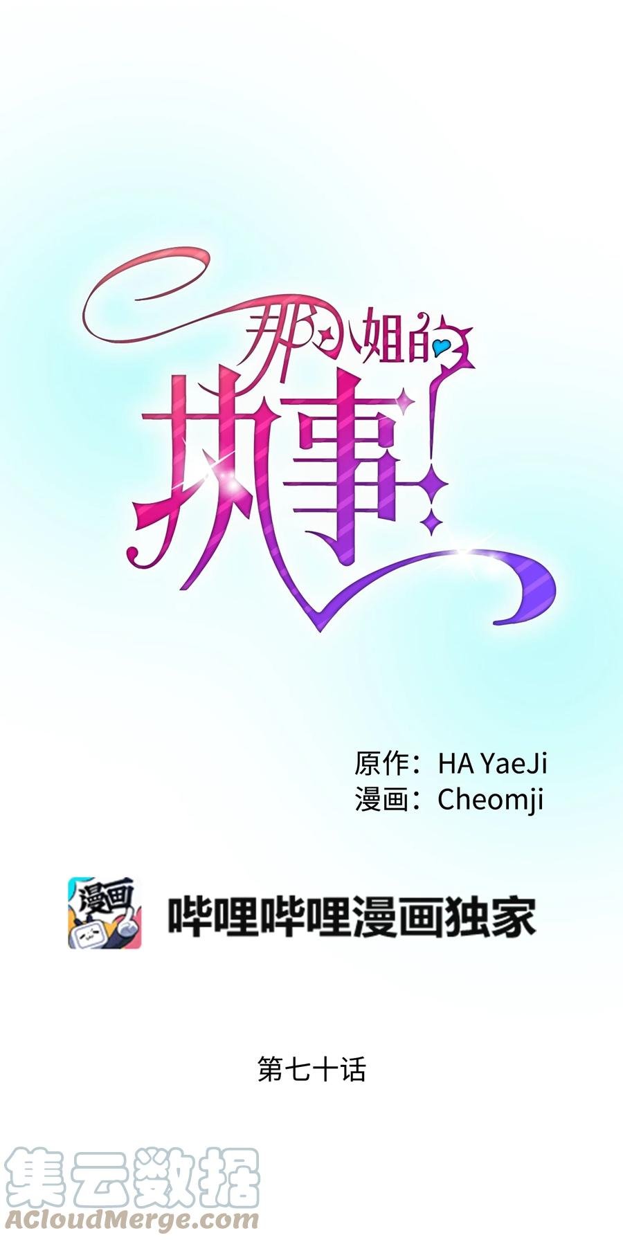 70 温柔的人