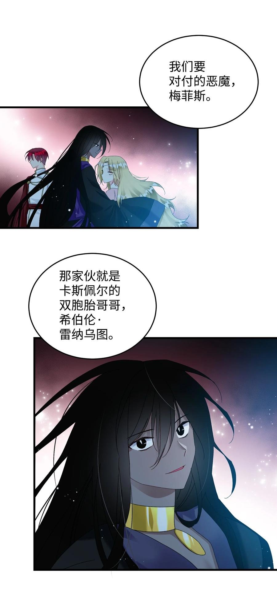 71 法蒂玛的过去