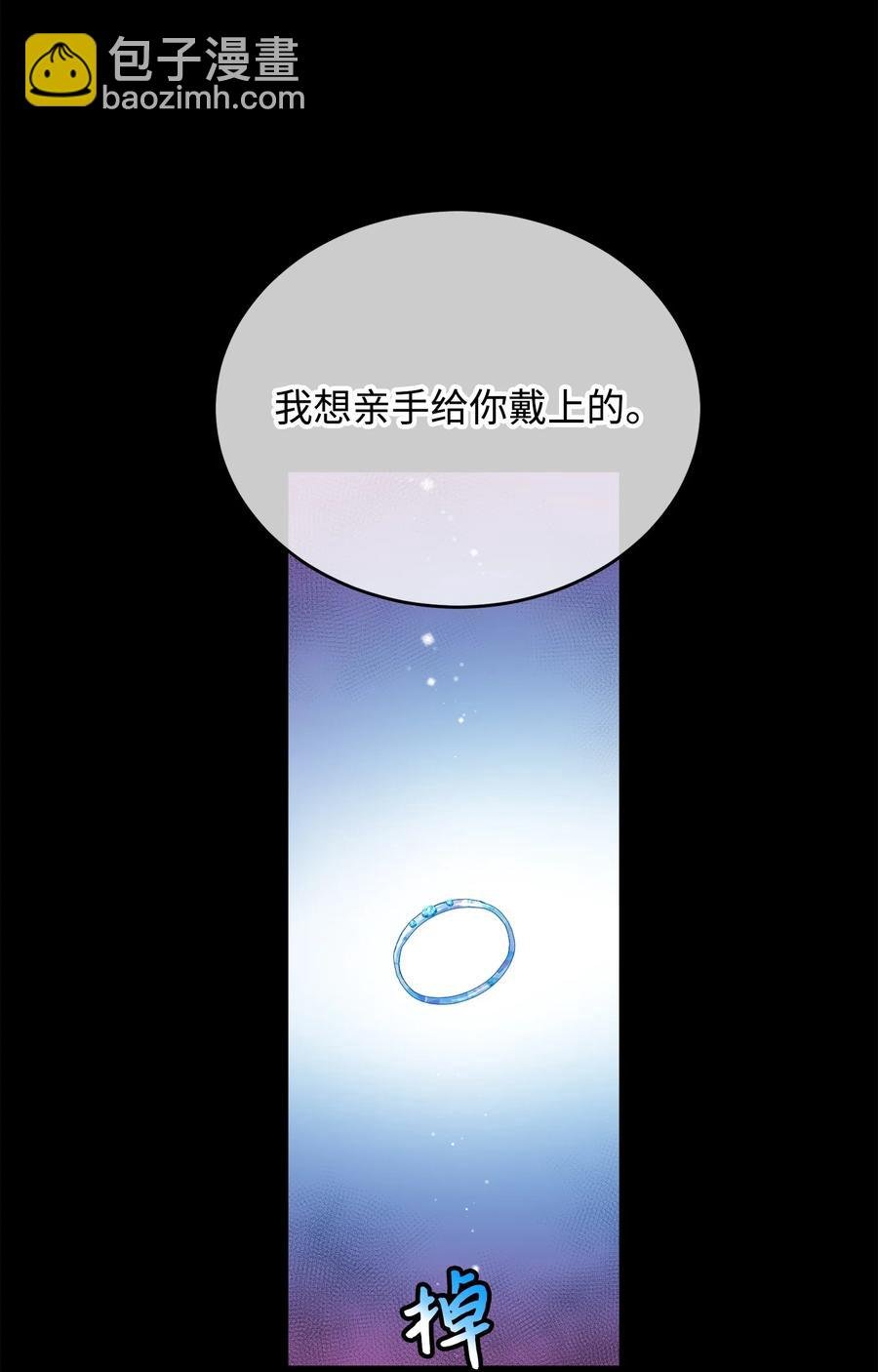 72 鸠占鹊巢