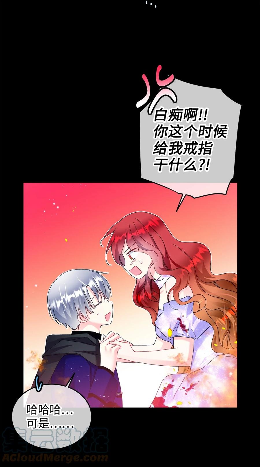 72 鸠占鹊巢