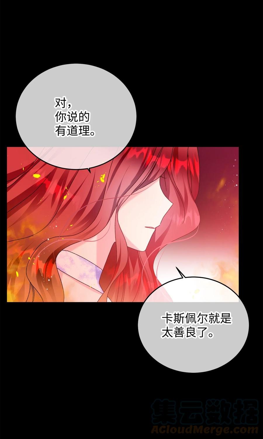 72 鸠占鹊巢