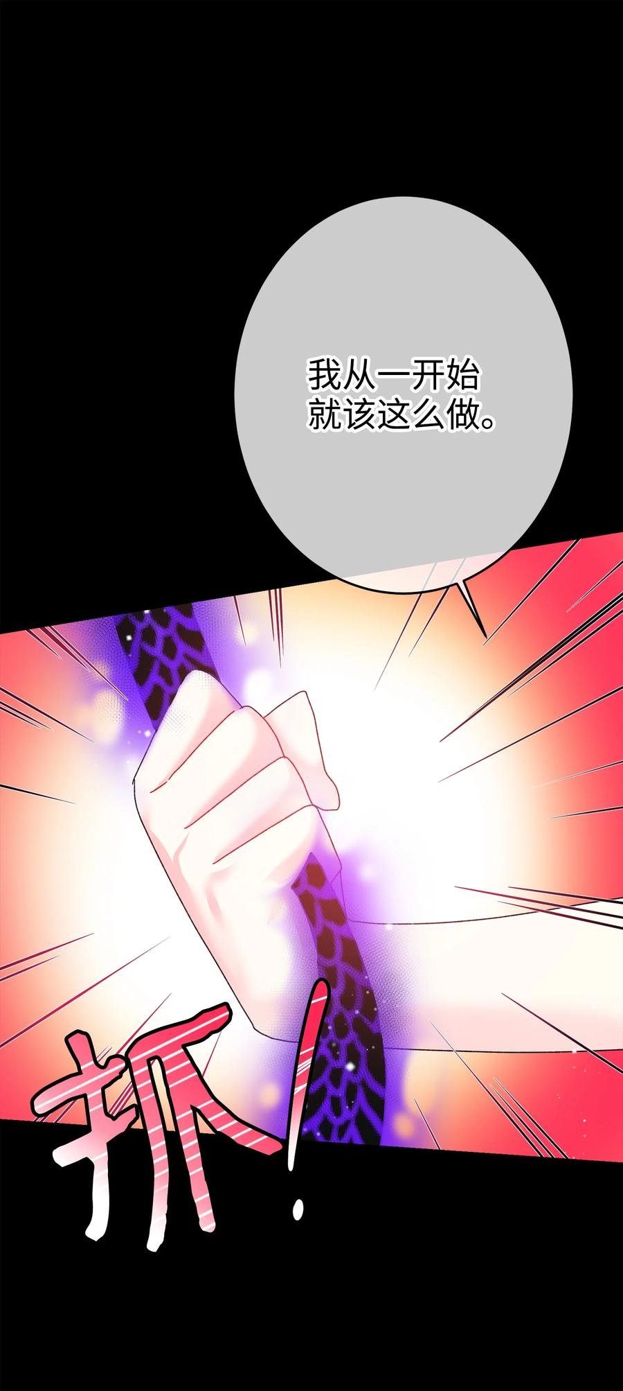 72 鸠占鹊巢