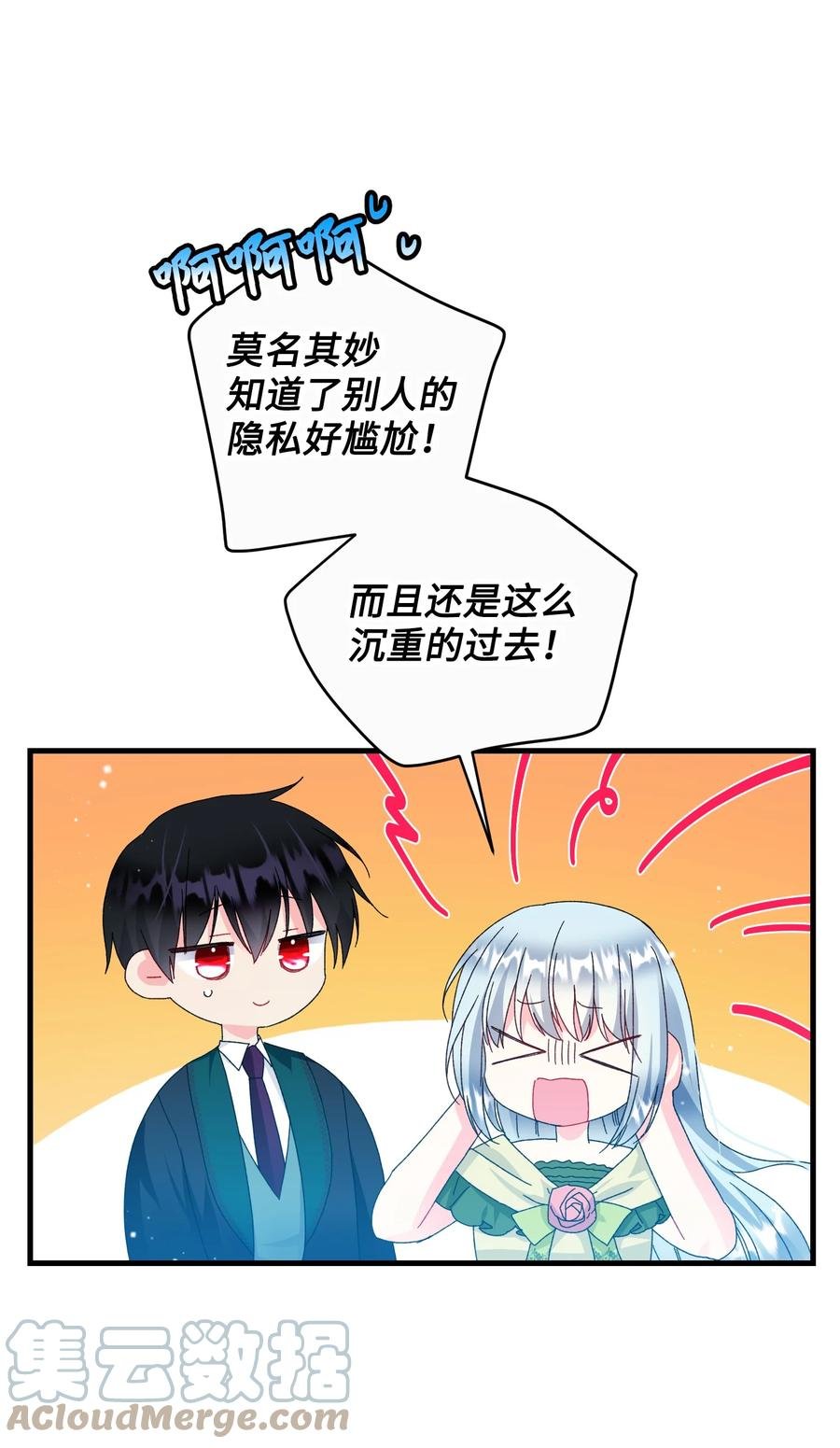 73 如果我消失了