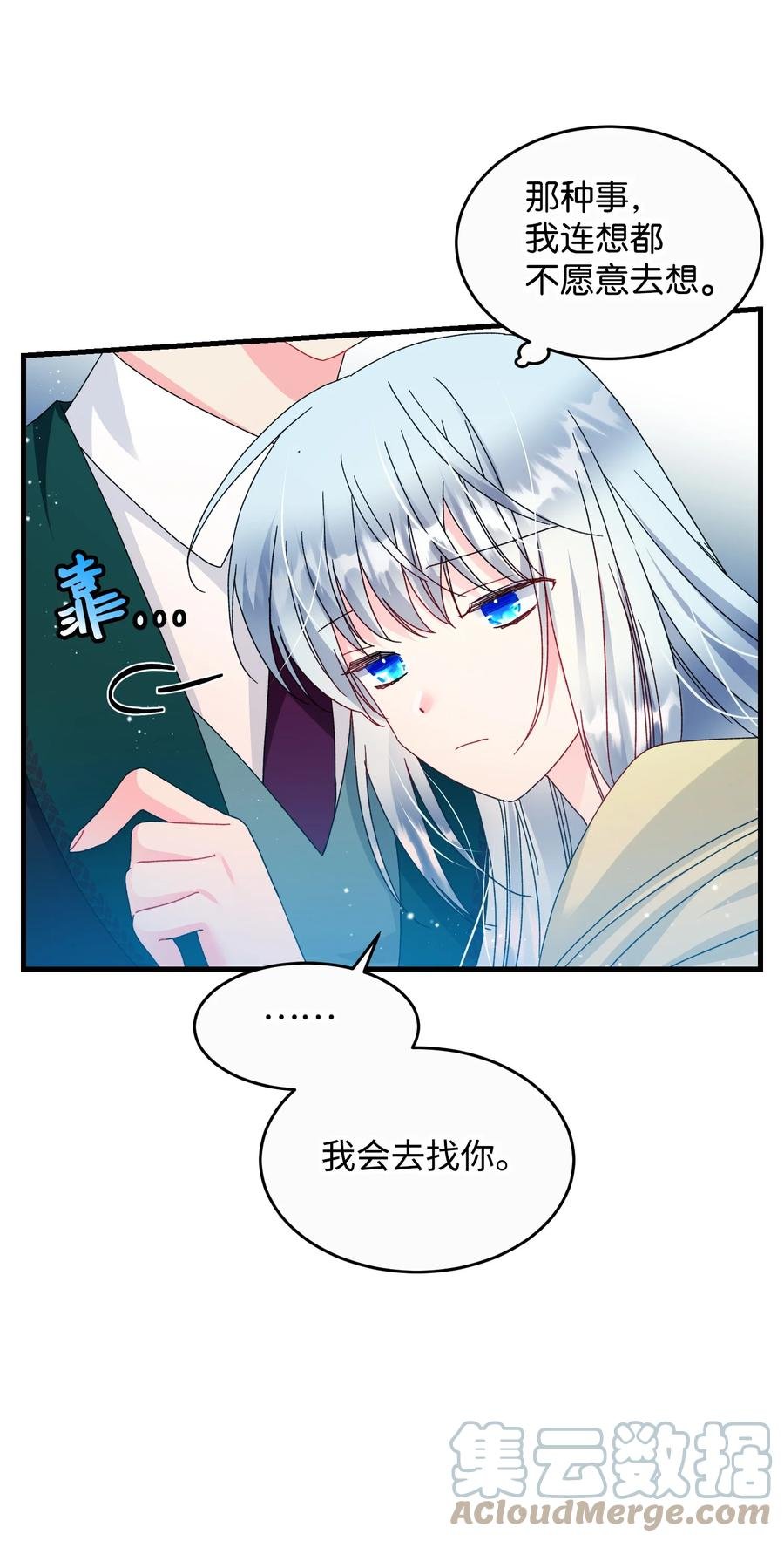 73 如果我消失了