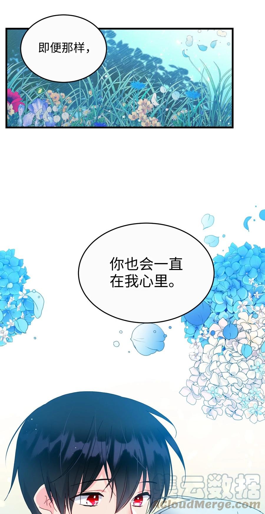 73 如果我消失了