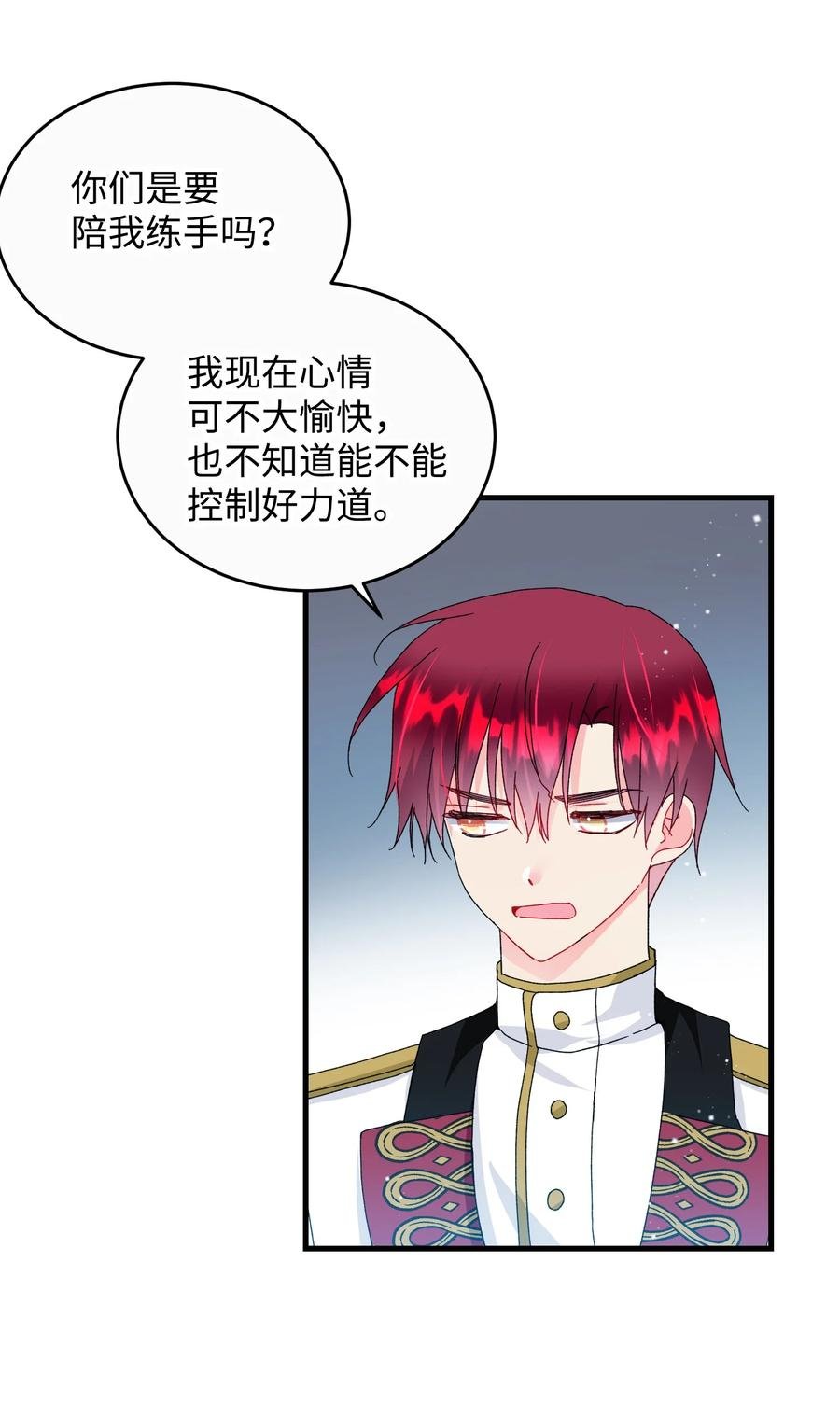 73 如果我消失了
