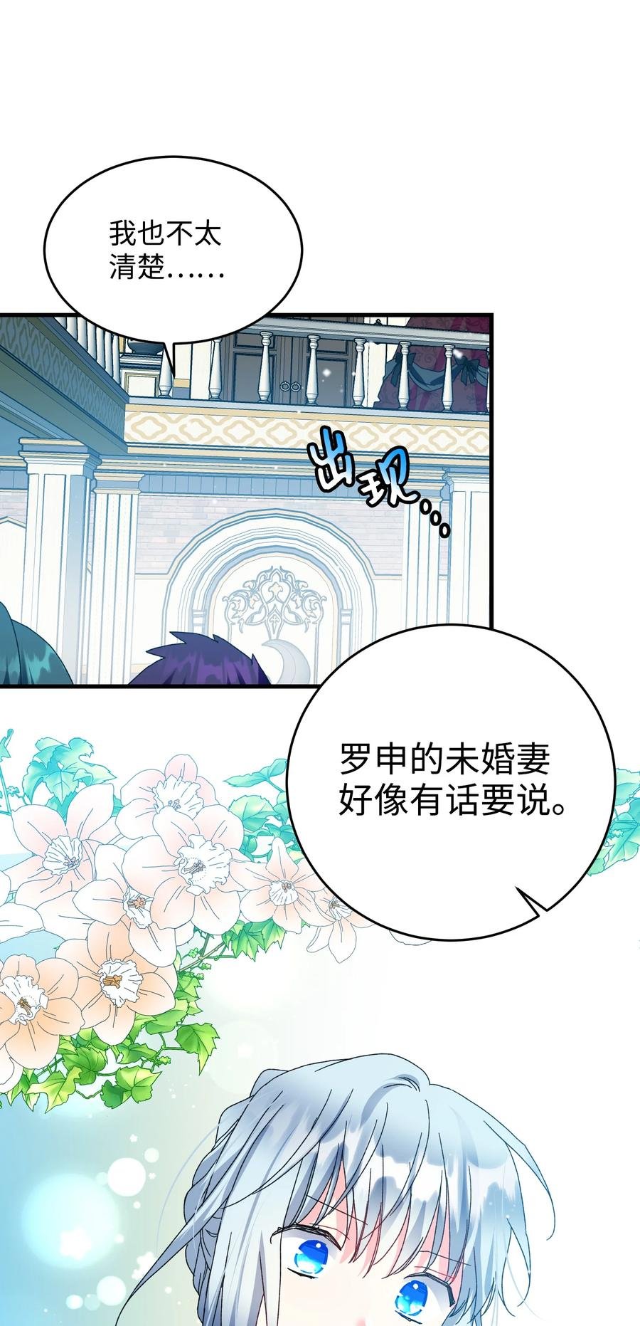 76 为名誉而战