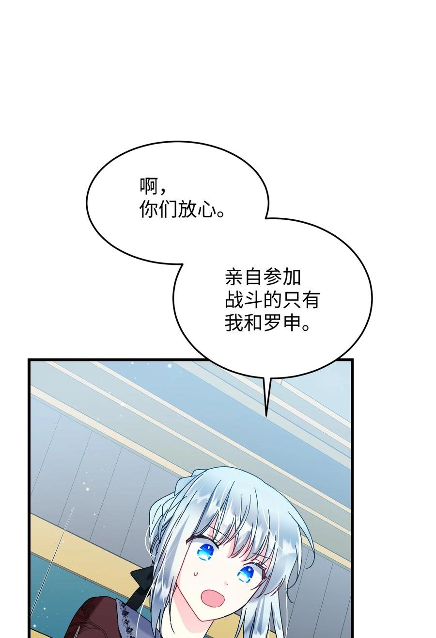 76 为名誉而战