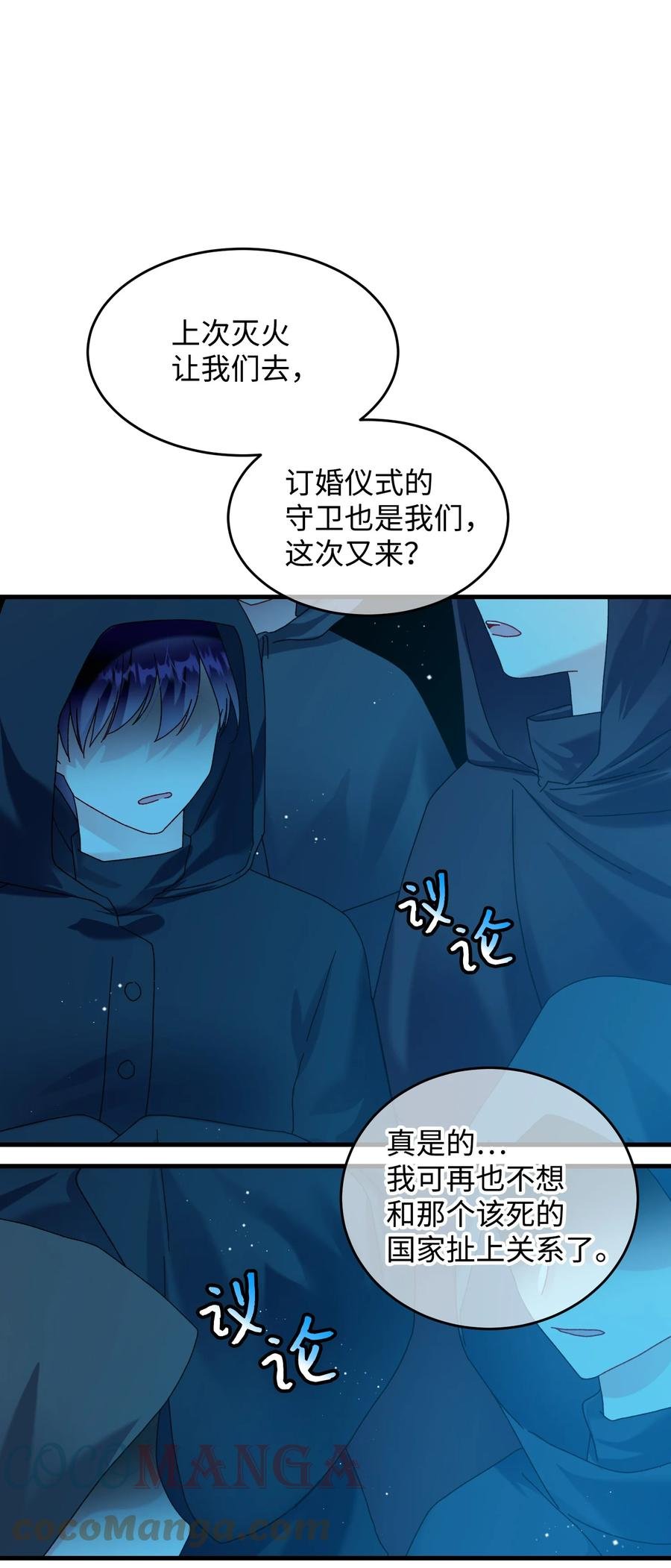 76 为名誉而战