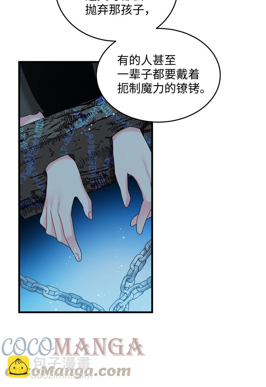 76 为名誉而战